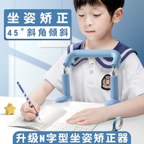 Sitting Position Straightener Elementary School Students Guardrails Writing Sitting Position Correction Protection Vision Deities children Anti-myopia brackets Bow Kid Doing Writing Homework Desk Positive bracket Bar for preventing humpback posture