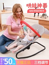 Emancipation Hands with va Divine Instrumental Mesh Red Coaxing Baby Automatic Rocking Bed Sleeping Pat back Baby Boy Yaos chair for a small ride