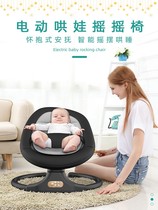 Coax Seminator Baby Rocking Chair Newborn Rocking Baby Electric Cradle Baby Electric Cradle With Eva Sleeping Comfort Chair Coaxing