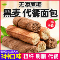 Whole Wheat Bread Weight Loss Special 0 Fat Coarse Cereals Bread Slices no sugar No oil Fat Less Fat Meal Flagship Store Early Dinner