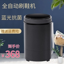 Automatic shoe brush machine household small shoe washing socks special artifacts wash off one blue-ray antibacterial shoe washing machine