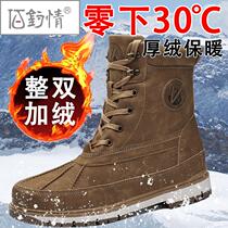 Baiyuqing 46 large size snow boots mens winter high-tube plus velvet warm waterproof non-slip riding outdoor high-top mountaineering
