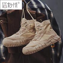 Baidiaoqing 2022 new mens shoes thin section mens functional wind Martin boots mens high top outdoor mountaineering tooling boots
