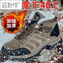 Bai fishing love cotton shoes mens winter plus velvet warm high top mountaineering snow boots outdoor sports dad large size mens shoes 46