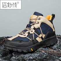 Baiyuqing outdoor non-slip hiking shoes mens 2022 autumn plus size tooling boots large size 46 wear-resistant cushioning hiking