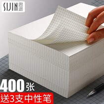 Double-sided small square grid paper draft for college students with free postage draft paper grid paper grid special network for postgraduate entrance examination