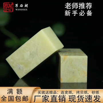 青田石料-青田石料促销价格、青田石料品牌- 淘宝
