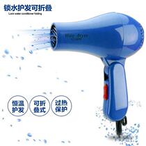 Hairdryer FC - 9809 folds high power cold and hot wind dryer small dryer