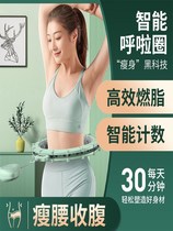 Slim waist slim belly sports equipment will not fall off the intelligent hoops ring to aggravate the deviner fitness special female