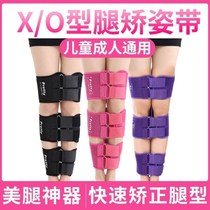 leg straightener leg type adult child correction with XO type leg Luo ring leg tied leg with beam leg with straight leg deity