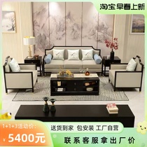 New Chinese style sofa modern minimalist solid wood ash wood villa small apartment tea table TV cabinet living room combined furniture
