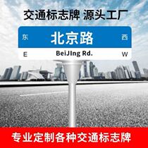 T-type road nameplate guide sign traffic sign reflective sign road nameplate guide card vertical f-type sign