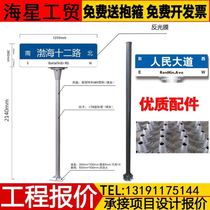 Road nameplate guide sign custom two-way 3m reflective silk screen traffic sign road sign Shanghai T-shaped street sign