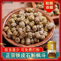 Health recommendation Yunnans dendrobium dendrobium Tin Maple Bucket 250 gr Hoshan Dendrobium Candidum Flower grain dry strips for free