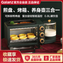 Galanz breakfast machine household multi-function food electric oven toaster toaster frying one hot milk coffee machine QFH12