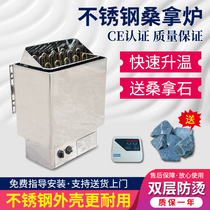 家用不锈钢桑拿炉spa水疗加热壁挂电桑拿炉干蒸炉浴室汗蒸炉设备
