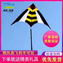 New bumblebee kite beginner breeze easy to fly large adult umbrella cloth triangle high-grade resin rod with long tail