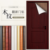 Door sticker wooden door renovated self-glued whole sheet of old door renovation full package entrance door change color cling film furniture wood grain stickers