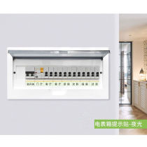 Luminous distribution box switch logo sticker electrometer box switch patch power creativity sticker total brake air switch label