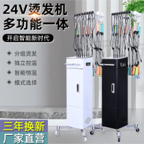 24V intelligent digital ceramic hot ironing machine for hair salon Avan Parphy constant temperature hot ironing machine perm machine