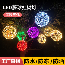 Led small festoon lamp string light Full Star Outdoor tree lantern Vine Ball Light for New Years Spring Festival Street brightening decorative lights