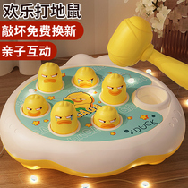 Hamster childrens toy boy infant 1 to 2 years old and a half 0 puzzle early education 6 female baby 3 decompression knock 5