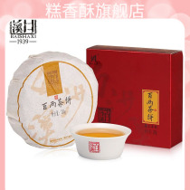 Hunan Anhua Black Tea Zheng Zong Two Tea Flower Volume Tea portable 120 Tea cake 180g
