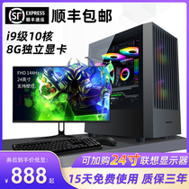Core i9 eight-core high-end home office DIY assembly computer host desktop game eating chicken full set of high-end