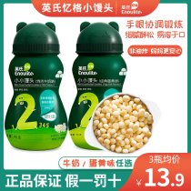 Yingzis small steamed buns baby baby children nutrition for more than 6 months without salt and minor food Grinding Tooth Cookies Yi