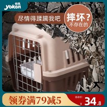 Air box for outdoor portable kitty Puppy Checked Box On-board Dog Cage Small Medium Consignment Box Pet Cage
