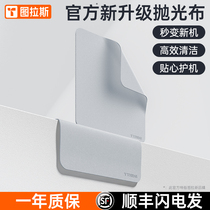 Tulas polished cloth Apple iPhone phone apple watch macbook ultra-fine fiber screen cleaning mac flat stand-in computer iPad wiping dust-free notebook lens