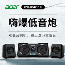 acer computer audio desktop notebook small speaker Home Mini speaker heavy subwoofer horn acer