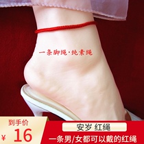 New red rope anklet female foot rope male hand woven rope this year student best friend couple simple fine Mori