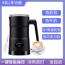 Household automatic milk frother electric coffee milk frother to send artifact milk heating stirring cup pull flower cup