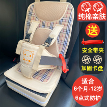 Car childrens safety seat portable baby chair baby car car with elevated cushion 0 - 3 years old