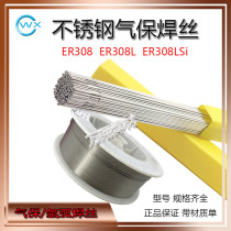 Supply ER308 ER308L ER308LSi stainless steel gas shielded welding wire 1 2 solid welding wire