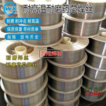 ZD310 High temperature wear-resistant flux cored wire ZD1 ZD2 ZD3ZD5 ZD6 MD501 crack-resistant surfacing wire