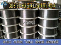 C808 Z308 HS101 HS103 non-chromatic ductile gray cast iron flux cored wire high chromium cast iron welding wire