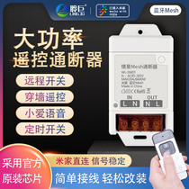 Mijia Bluetooth mesh control on-off device Little love voice timing mobile phone remote switch light high power module