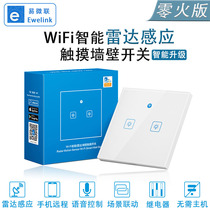 wifi intelligent radar sensor switch Tmall Genie little love small easy micro-link mobile phone remote voice control