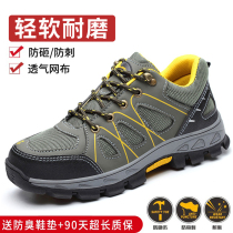 Labor insurance shoes mens anti-smashing anti-piercing steel toe cap summer soft bottom deodorant safe light breathable work shoes wear-resistant