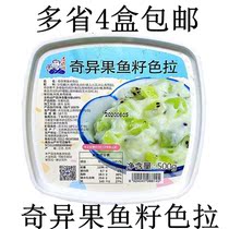 Kiwi Fish Roe Salad 500g Sea Master Fish Roe Salad Instant Caviar Sauce Sushi Cuisine