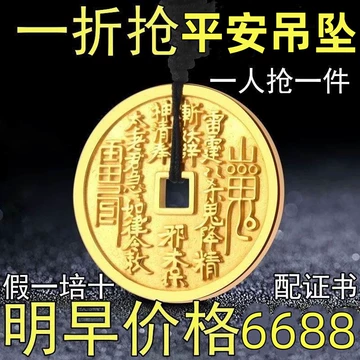 咸豐通寶宝川局山鬼花錢大様