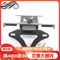 Motorcycle universal modified Kawasaki ZX6R ZX6R ZX636 ZX-10R ZX14R license plate holder adjustable CNC license plate light