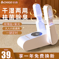 Zhigao shoe dryer sterilization deodorizing household dry shoe machine adult childrens children and childrens Shen General dry wet dual-use oven coax