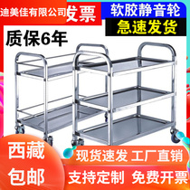 Tibet Stainless Steel Dining Car Thicken Three Floors Small Cart Collection Dining Car Collection Bowl and Double Restaurant Dining Car