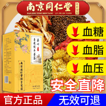 Tongrentang’s blood sugar-lowering corn silk mulberry leaf tea bitter gourd green caraway willow blood pressure three high blood pressure blood fat lowering sugar
