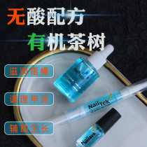 NailTek tea tree finger edge oil anti-hand dead skin nutrition oil raising care moisturizing finger edge barb dry crack