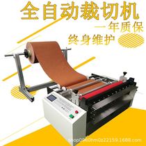 Automatic non-woven cutting machine for planting fabric quickly cutting machine sponge cloth cutting machine