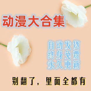 Anime collection HD Anime Guomi Riman Riman New Fan Lao Fan Catalog Card Surrounding Pendant Stationery